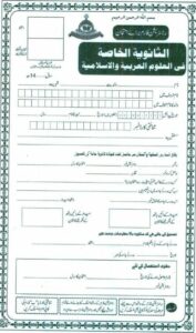 Registration form for examination