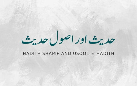 hadith aur usool e hadith